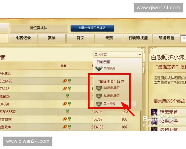《LOL查分平台全攻略如何轻松查看个人战绩与排位信息》